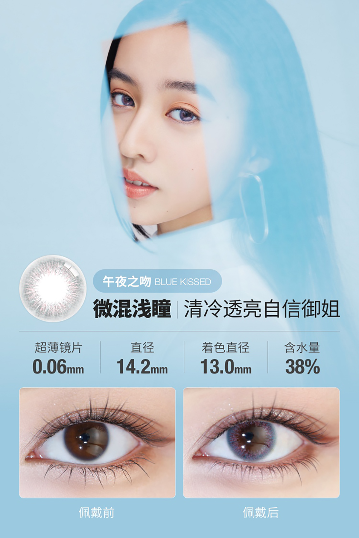 【日抛】VNTUS美瞳 – 元气斩男神器 木村光希同款 日本高奢品牌新登陆-VVCON美瞳商城9 【日抛】VNTUS美瞳 – 元气斩男神器 木村光希同款 日本高奢品牌新登陆 - VVCON美瞳商城