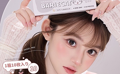 【日抛上新】BarieCat美瞳 – 盛夏未央 清凉延续 新品甜圈系列甜蜜出圈