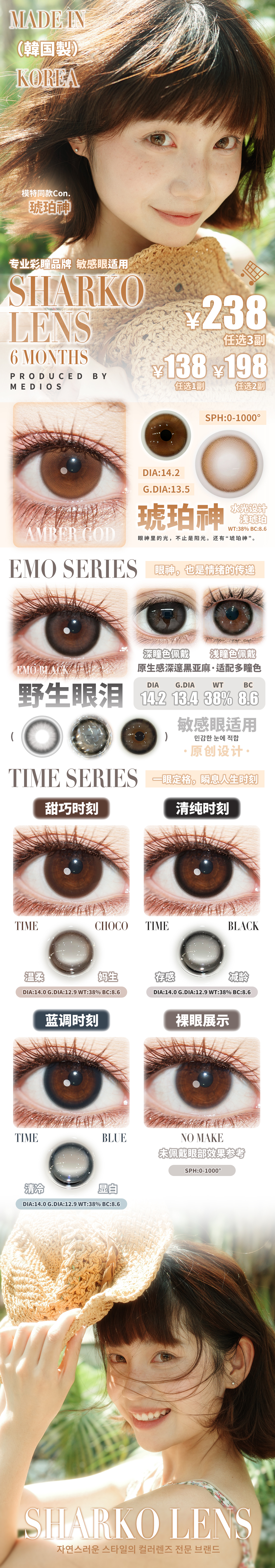 【半年抛】Sharkolens美瞳 – 裸门高智感淡颜美貌 五月韩女上镜法则-VVCON美瞳商城 【半年抛】Sharkolens美瞳 – 裸门高智感淡颜美貌 五月韩女上镜法则 - VVCON美瞳商城
