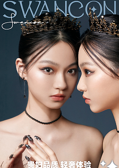 【年抛】Swancon美瞳 贵妇品质 轻奢体验 天鹅年抛最后一舞