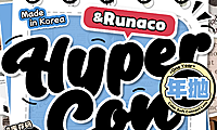 【年抛】Hypercon美瞳 立体虹膜妈生混血瞳 性价比美貌兼具