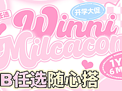 【半年抛/年抛】WINNI·Milcacon美瞳 出镜即吸睛 开学宠粉季