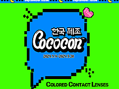 【年抛】COCOCON美瞳 探究NPC人种变换的乐趣 开学季玩点有意思的