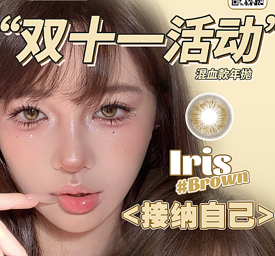【年抛】ClaireColor美瞳 清新伪素颜天菜 双十一囤货计划大公开