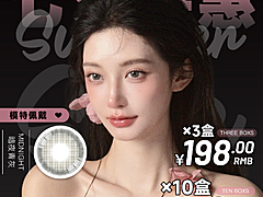 【日抛】BebeBest美瞳 实用主义经典网红款 各种风格随心掌握