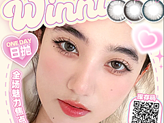 【日抛】WINNI美瞳 秋日美貌C位 化身辣妹Barbie 双11新番