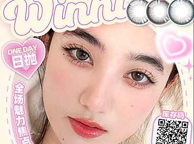 【日抛】WINNI美瞳 秋日美貌C位 化身辣妹Barbie 双11新番