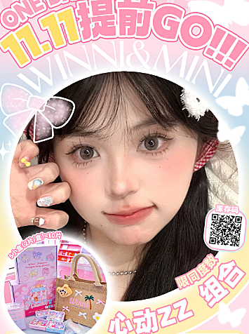 【日抛Mini装】WINNI美瞳 元气双眸自在呼吸 心动组合装 尝鲜无压力