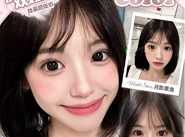 【年抛】MirrorColor美瞳 精选折扣福利限时开启 双11年度最佳囤货时机
