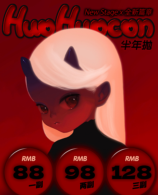 【半年抛上新】Huohuocon美瞳 原创概念瞳 NewStage新时代降临