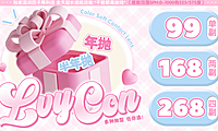 【半年抛/年抛】Lvycon美瞳 通勤实用主义王牌 11月专宠福利