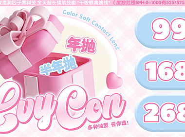 【半年抛/年抛】Lvycon美瞳 通勤实用主义王牌 11月专宠福利