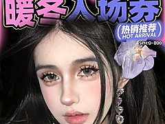 【月抛】BENIBABY美瞳 韩漫网感少女氛围 速速码住暖冬入局指南