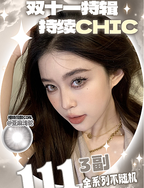 【半年抛】Yolocon美瞳 掌控美貌风格全收录 双十一持续加热