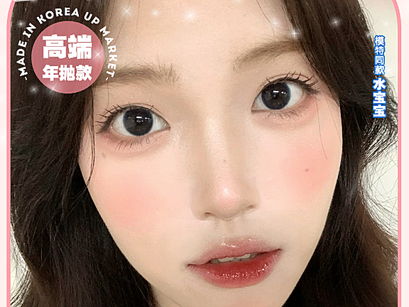 【年抛】DorisConPro美瞳 全员美貌 颜值破圈 十一月新番