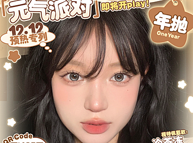 【年抛】Medusee·KAMOLENS美瞳 天选混血基因双十二预热 特优超值精选