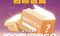 【日抛秒杀】Serltyca美瞳 抢到即赚到 韩产日抛盲盒大礼包