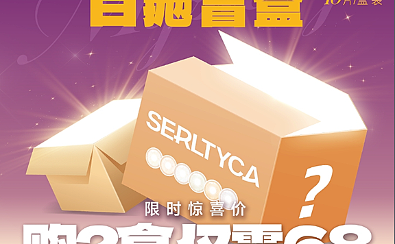 【日抛秒杀】Serltyca美瞳 抢到即赚到 韩产日抛盲盒大礼包