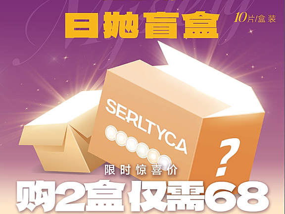 【日抛秒杀】Serltyca美瞳 抢到即赚到 韩产日抛盲盒大礼包