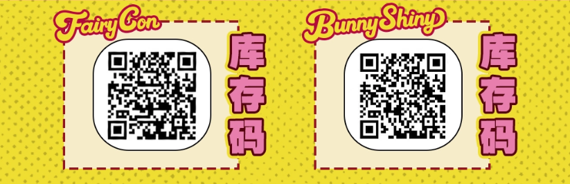 【年抛】FairyCon·BunnyShiny美瞳 以瞳会友 爽到起飞 双12释放多巴胺-VVCON美瞳网1