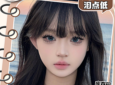 【年抛秒杀】SINCECON美瞳 年抛线退市 终极清仓囤货局