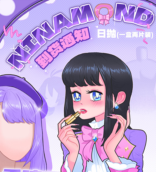 【日抛Mini装】Ninamond美瞳 天生美丽异相#生灵中邪 补货到仓