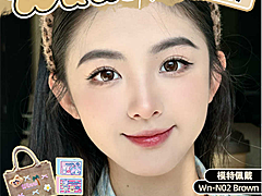 【日抛上新】WINNI美瞳 明眸溢彩 舒适百搭 全新拿铁系列隆重登场