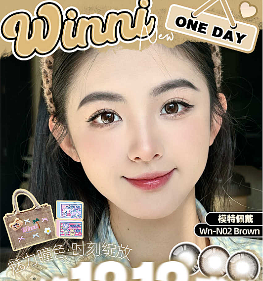 【日抛上新】WINNI美瞳 明眸溢彩 舒适百搭 全新拿铁系列隆重登场