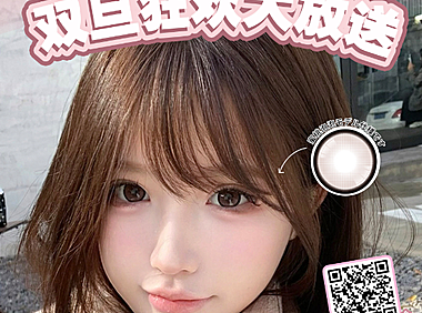 【日抛上新】Con4U美瞳 热销高颜值单品任选超好看 双旦狂欢大放送