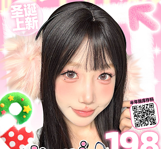 【年抛/半年抛上新】WINNI·HoneyDarling·Milcacon美瞳 少女心事系列梦幻登场