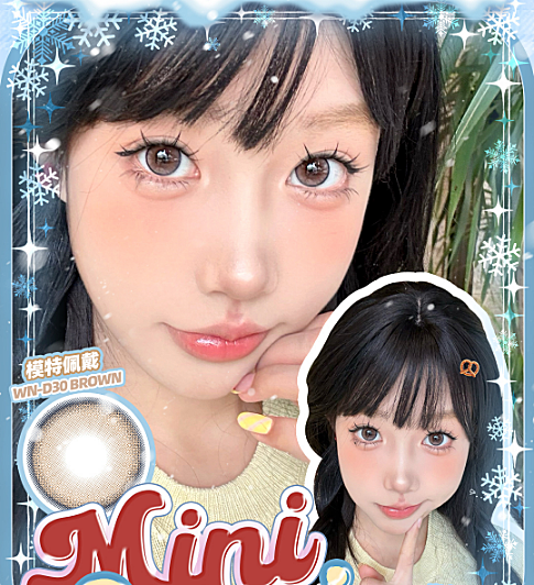 【日抛Mini装上新】WINNI美瞳 新色加码 低成本尝鲜 拒绝试色弯路