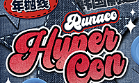 【年抛秒杀】Hypercon·RUNACO美瞳 网美同款回购率榜单 年底快乐大放送