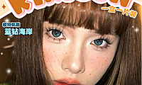 【半年抛】KikiCon美瞳 韩产高质绝版下架一件不留 新年囤货好时机