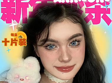 【日抛】AnnieOne阿树美瞳 2025新年第一番 冰点特价大放送