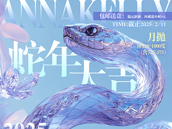 【月抛】Annakelly美瞳 抢手自然百搭热卖榜 拍照出片网红款A爆了