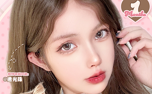 【月抛】Aimilens美瞳 日常素颜通勤百搭不踩雷 周年庆感恩大回馈