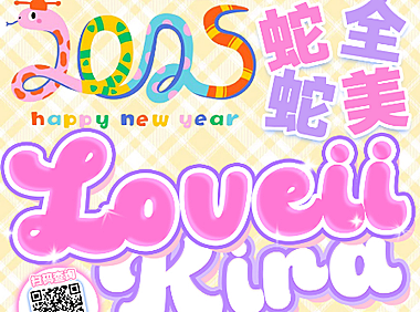 【日抛】LOVEIIKIRA美瞳 纯欲韩女本命瞳 2025新年美貌大满贯
