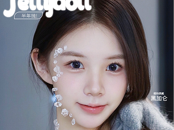 【半年抛】JellyDoll美瞳 万千少女复购 高端美貌登场 冬日常规活动