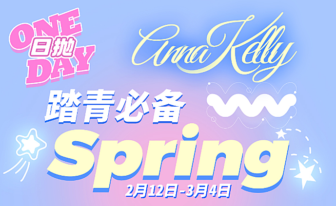 【日抛】AnnaKelly美瞳 毎天美貌不重样 春日踏青拍照出片神器