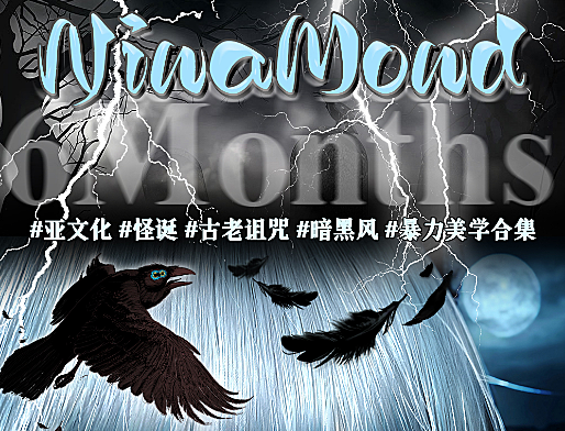 【半年抛上新】Ninamond美瞳 – 天生美丽异相 全网唯一原创病娇破碎感