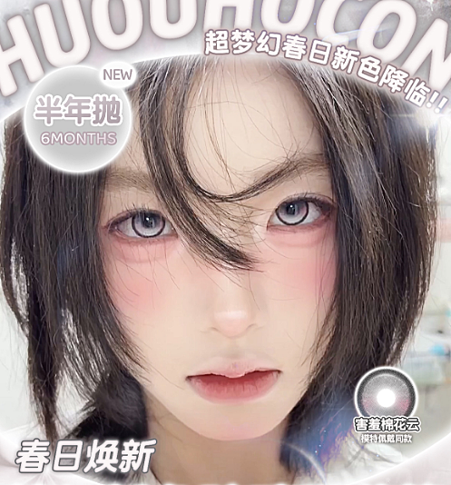 【半年抛上新】Huohuocon美瞳 – 梦幻新色琉璃万花筒 神品创造营春日焕新