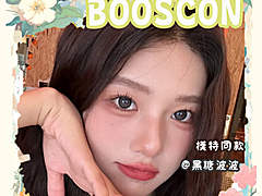 【半年抛】BOSSCON·XIYOLENS·LRCON美瞳 –  众多顶流爆款回归 联名囤货不手软