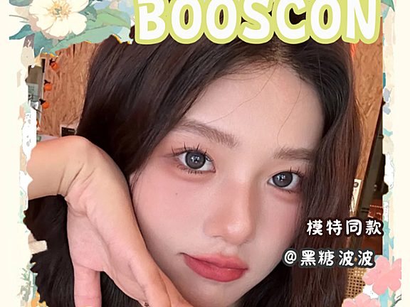 【半年抛】BOSSCON·XIYOLENS·LRCON美瞳 –  众多顶流爆款回归 联名囤货不手软