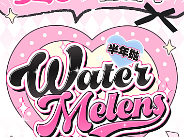 【半年抛】Watermelens美瞳 – 甜蜜攻势全面来袭 520心动预警