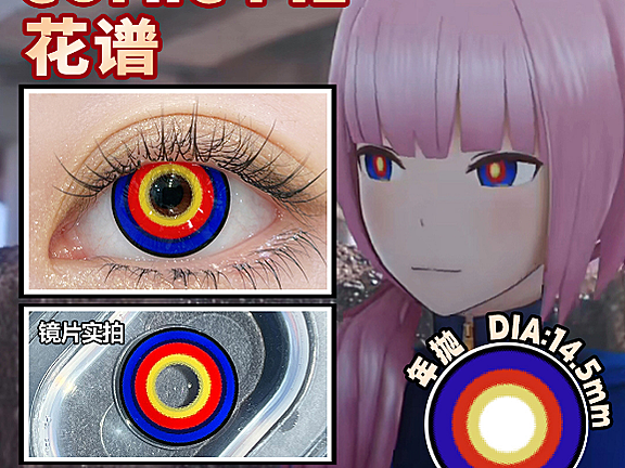 【年抛】ComicPie美瞳 – 漫展出片不讲究 神级还原COS美瞳