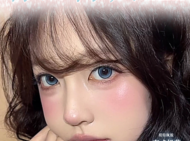 【日抛】WeCute美瞳 – 肆意感受生命力 2025春日特调