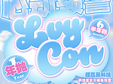 【半年抛/年抛】Lvycon美瞳 – 早八党美颜神器 夏日多巴胺大集结