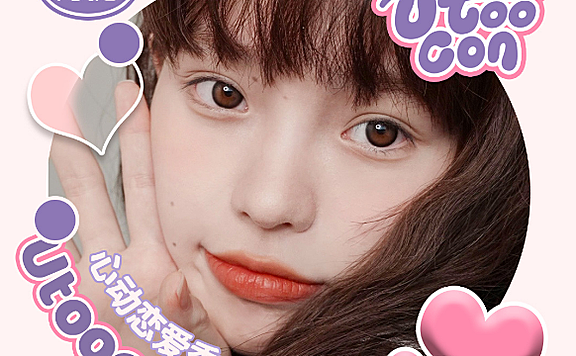 【月抛上新】Utoocon美瞳 – Halo光环系列新作惊喜上架 更有爆款王炸返场 618限时抢先购