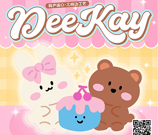 【年抛/半年抛】DeeKay美瞳 – 618限时特惠超前登陆