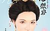 【日抛上新】DoyaColor国潮COS彩瞳 – 以诗为眸 让美回归本真 花想容系列绝美登场